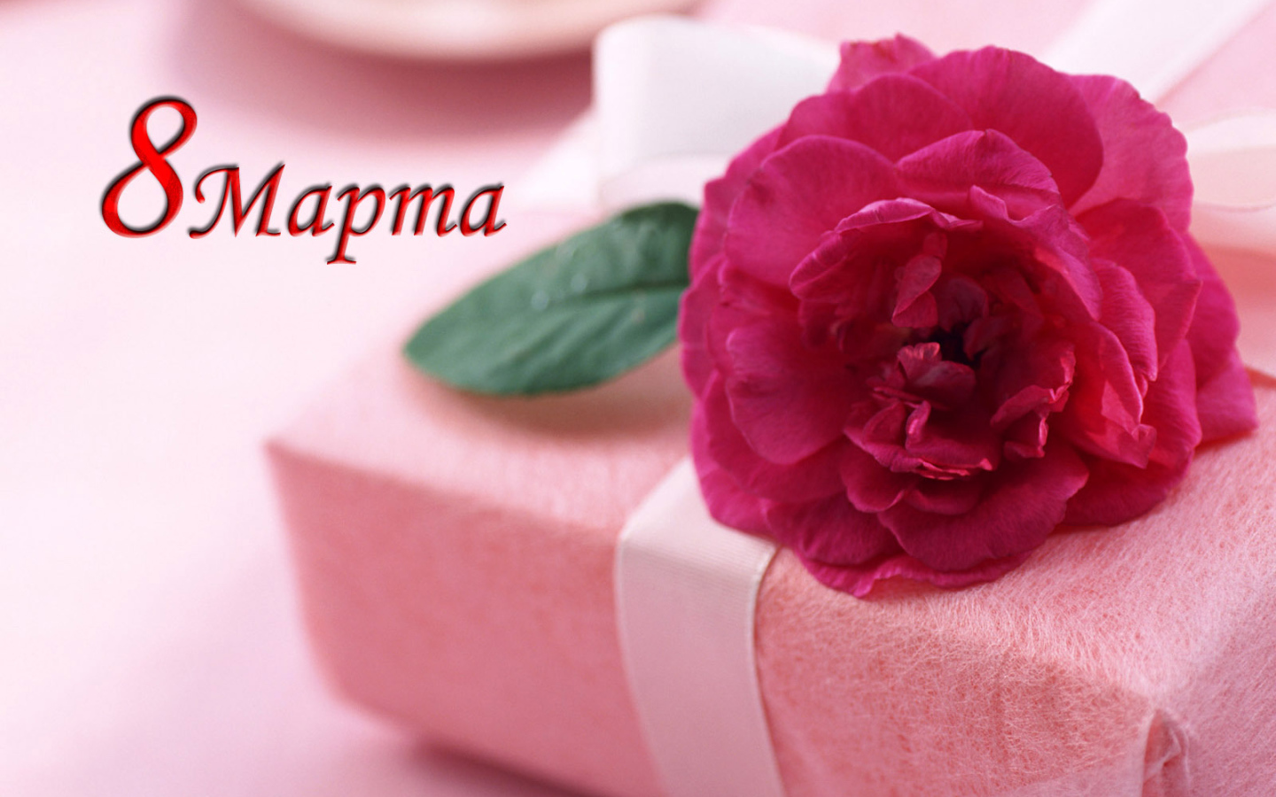 Красивый подарок на 8 марта