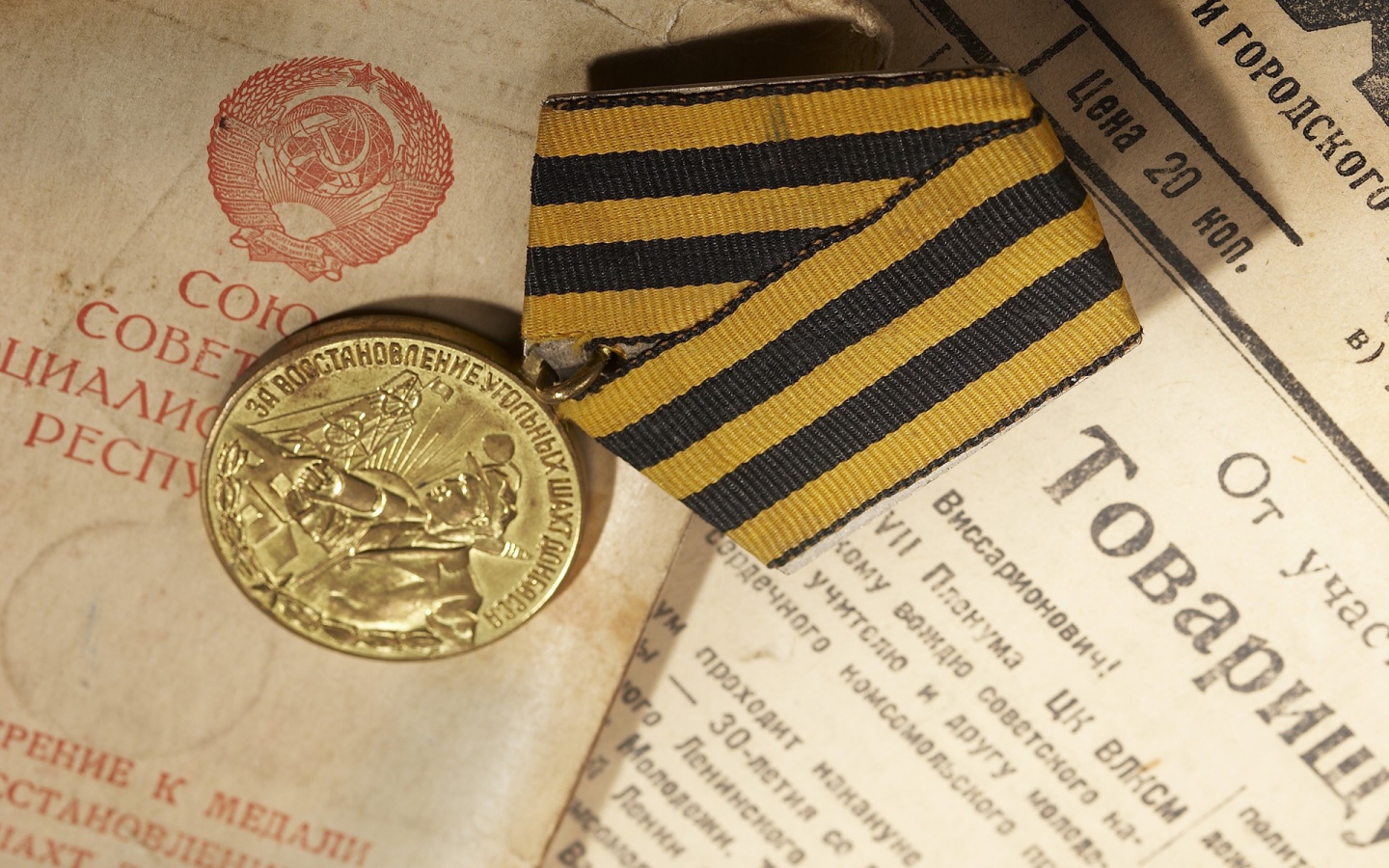 Медаль в День Победы 9 мая