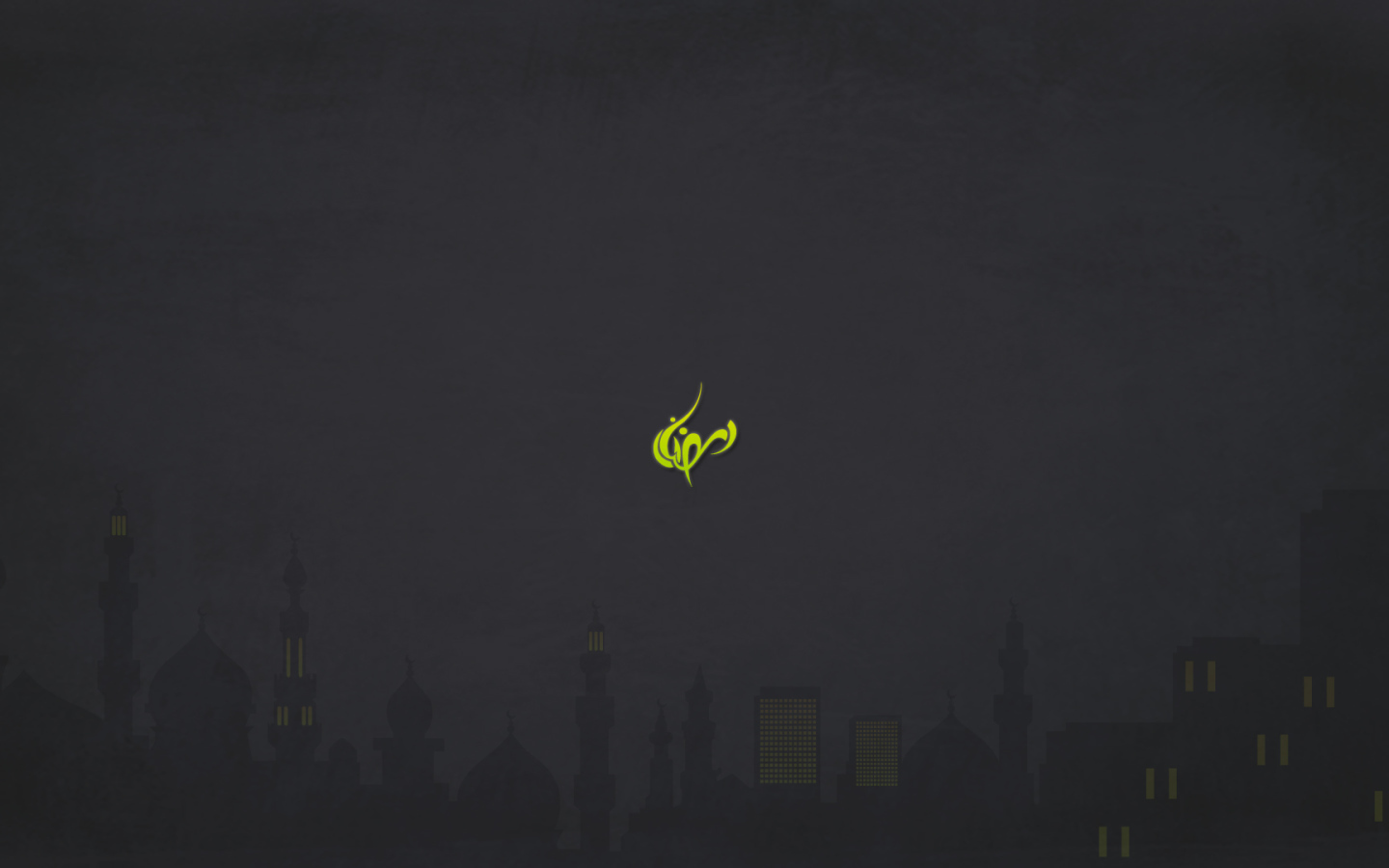 Святой Мусульманский Рамадан