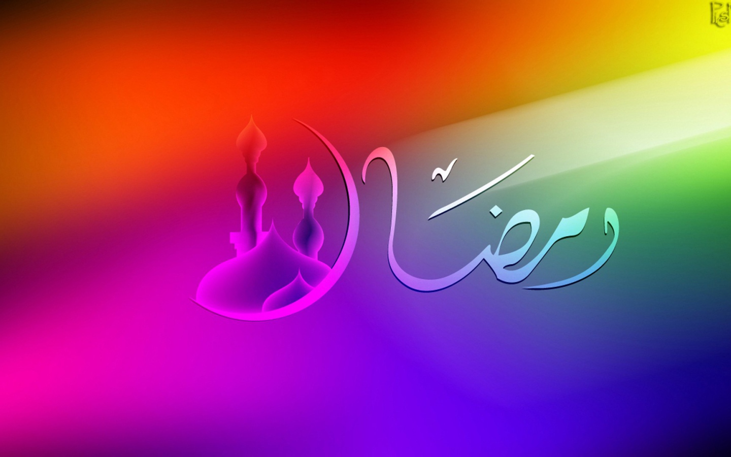 Священный месяц Рамадана