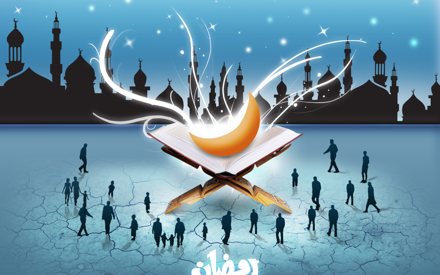 Люди вокруг Луны в Рамадан