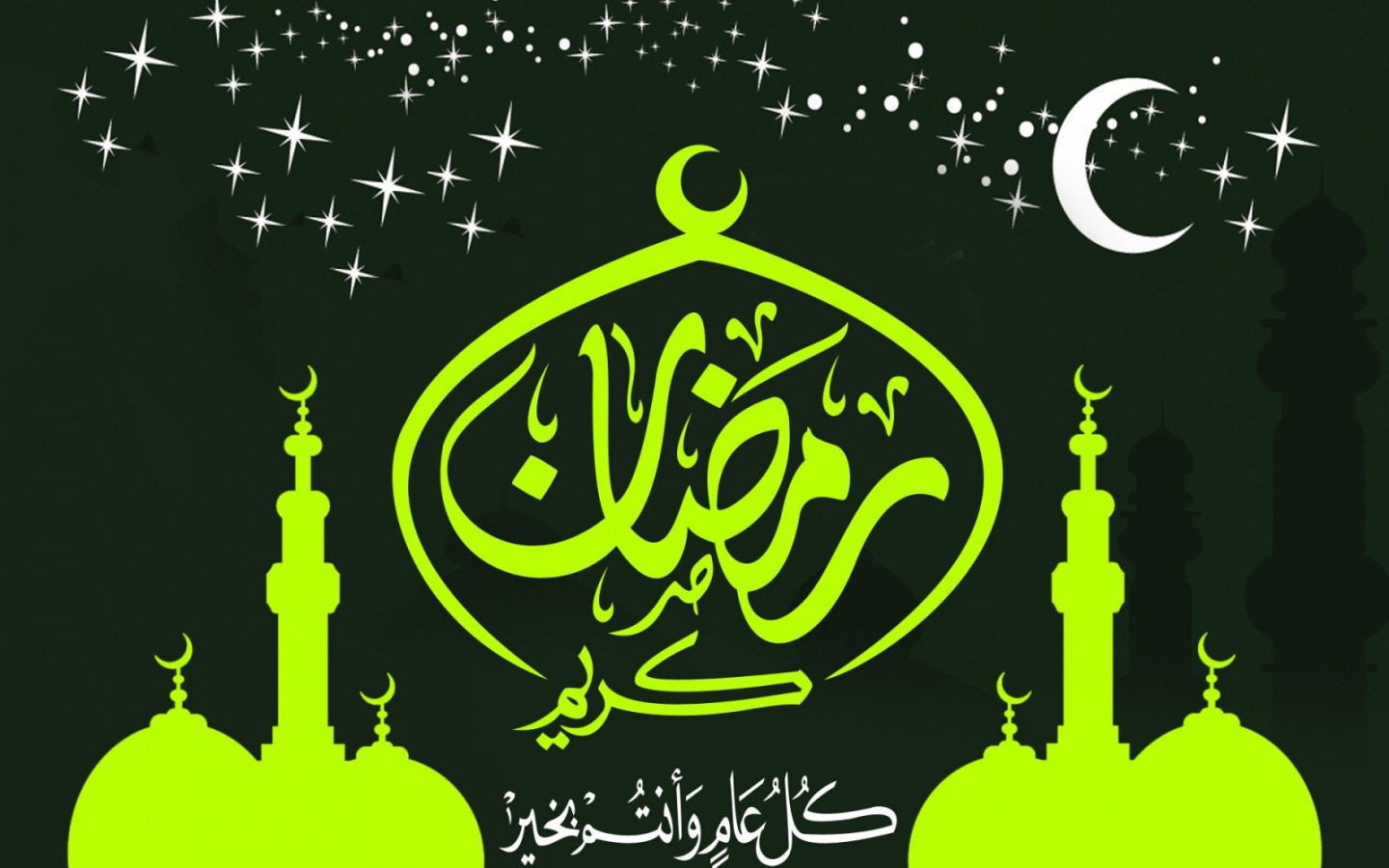 Праздник Рамадан