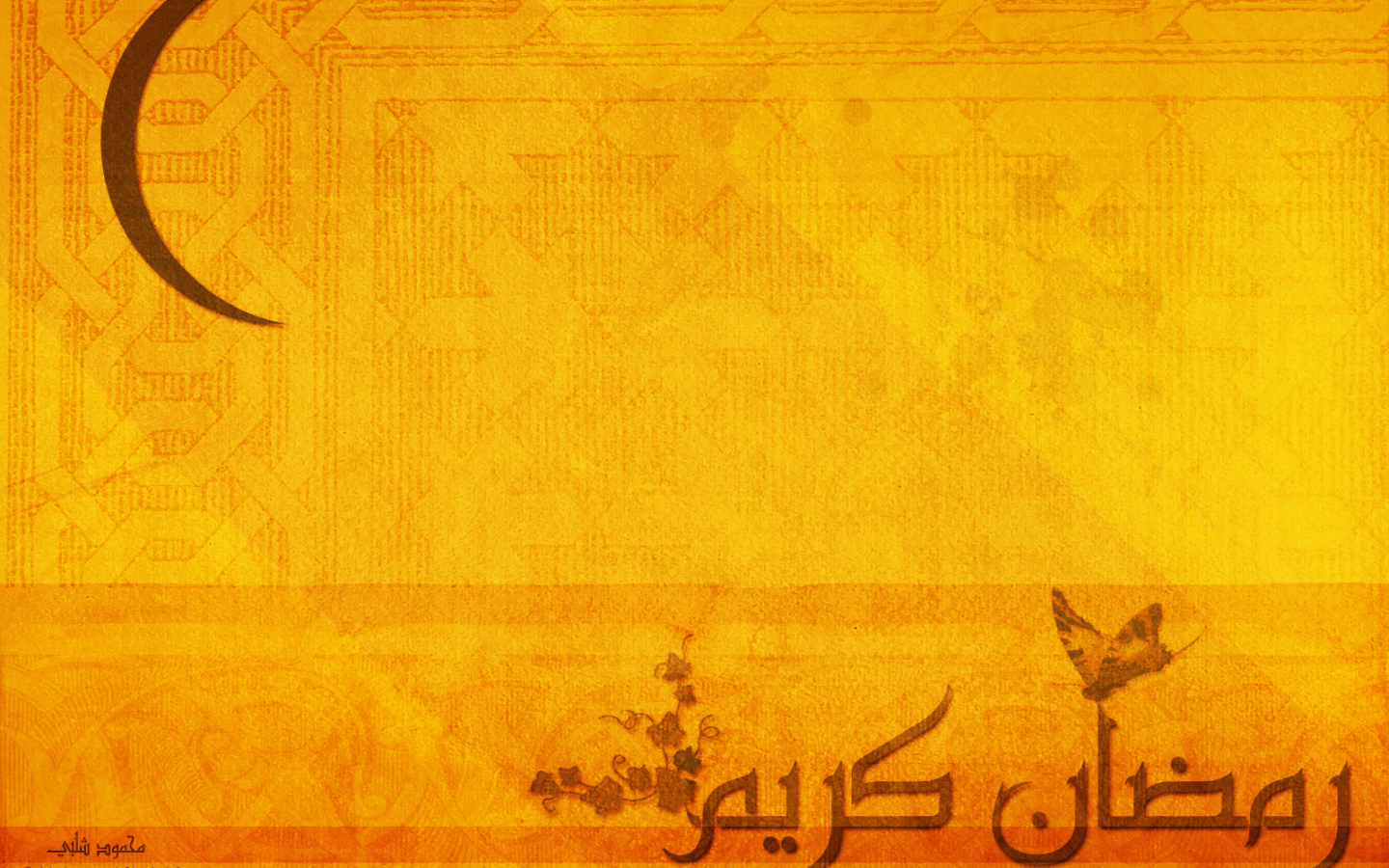 Желтый Рамадан