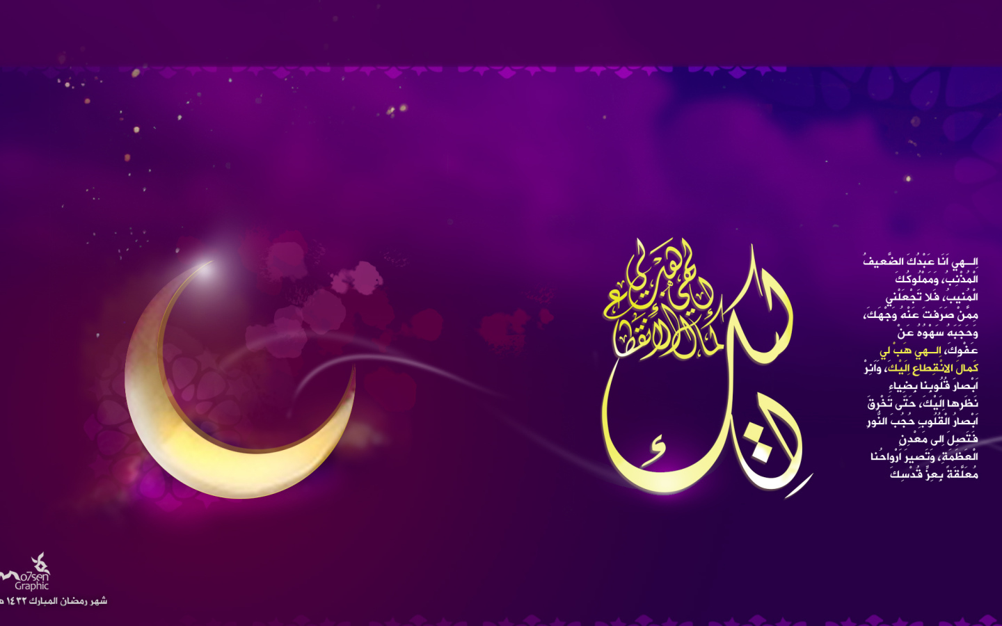 Желтая Луна в Рамадан