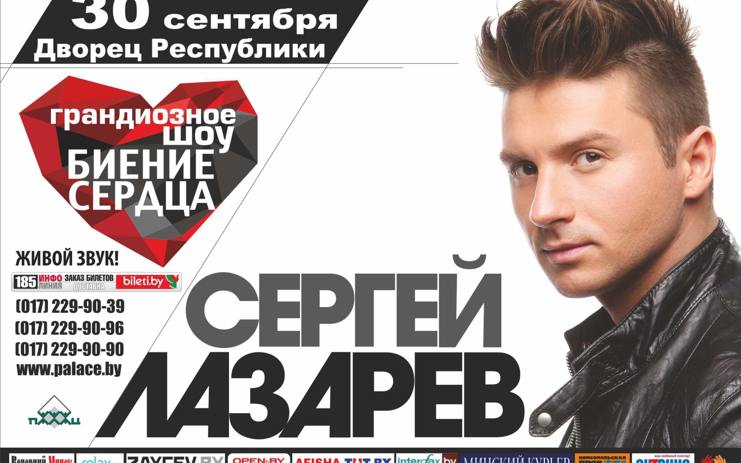 Популярная Кинозвезда Сергей Лазарев