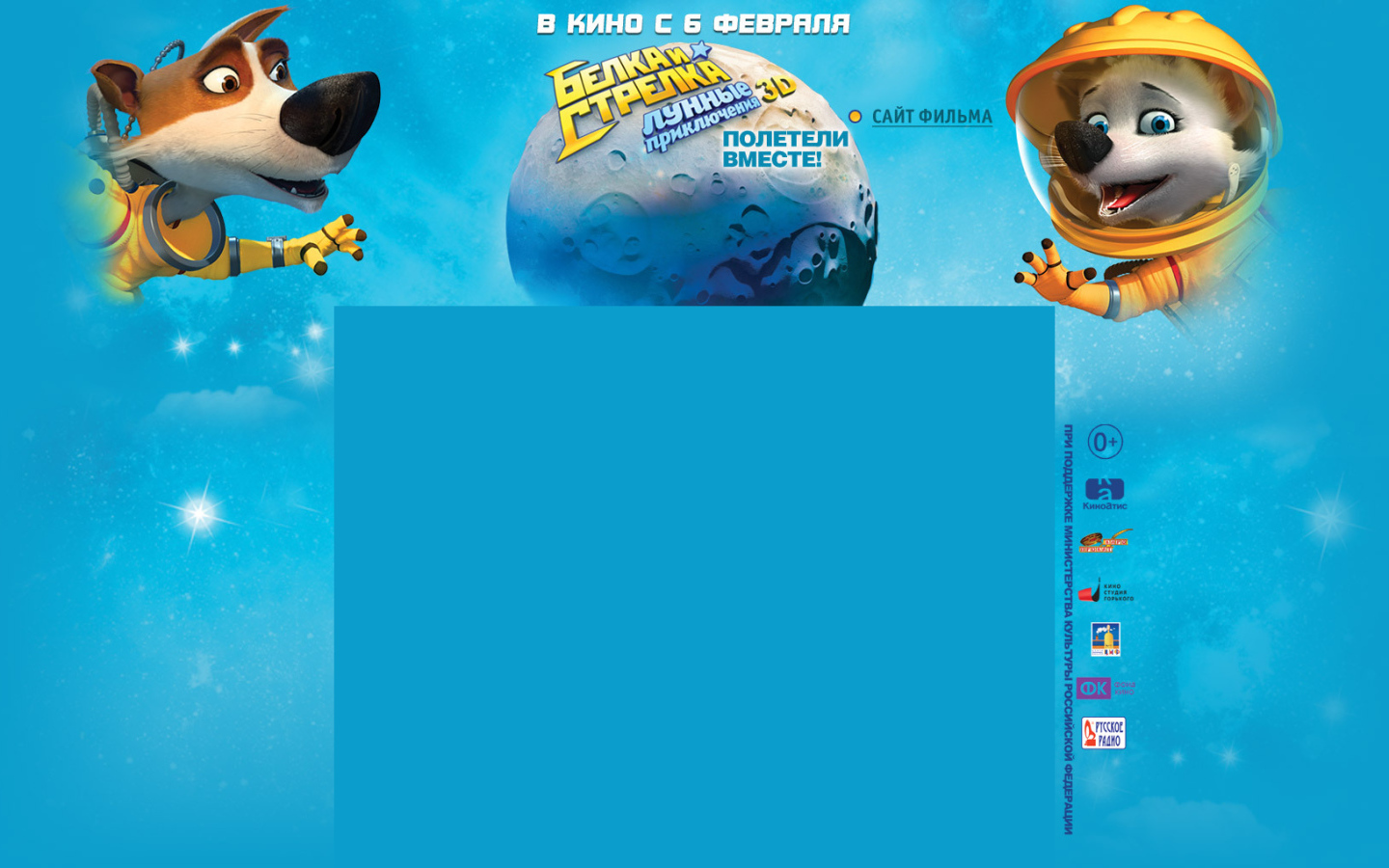 Новый фильм Белка и Стрелка Лунные приключения