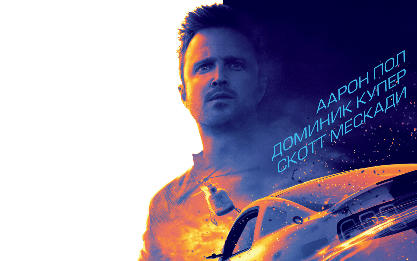 Премьера фильма Need for Speed Жажда скорости