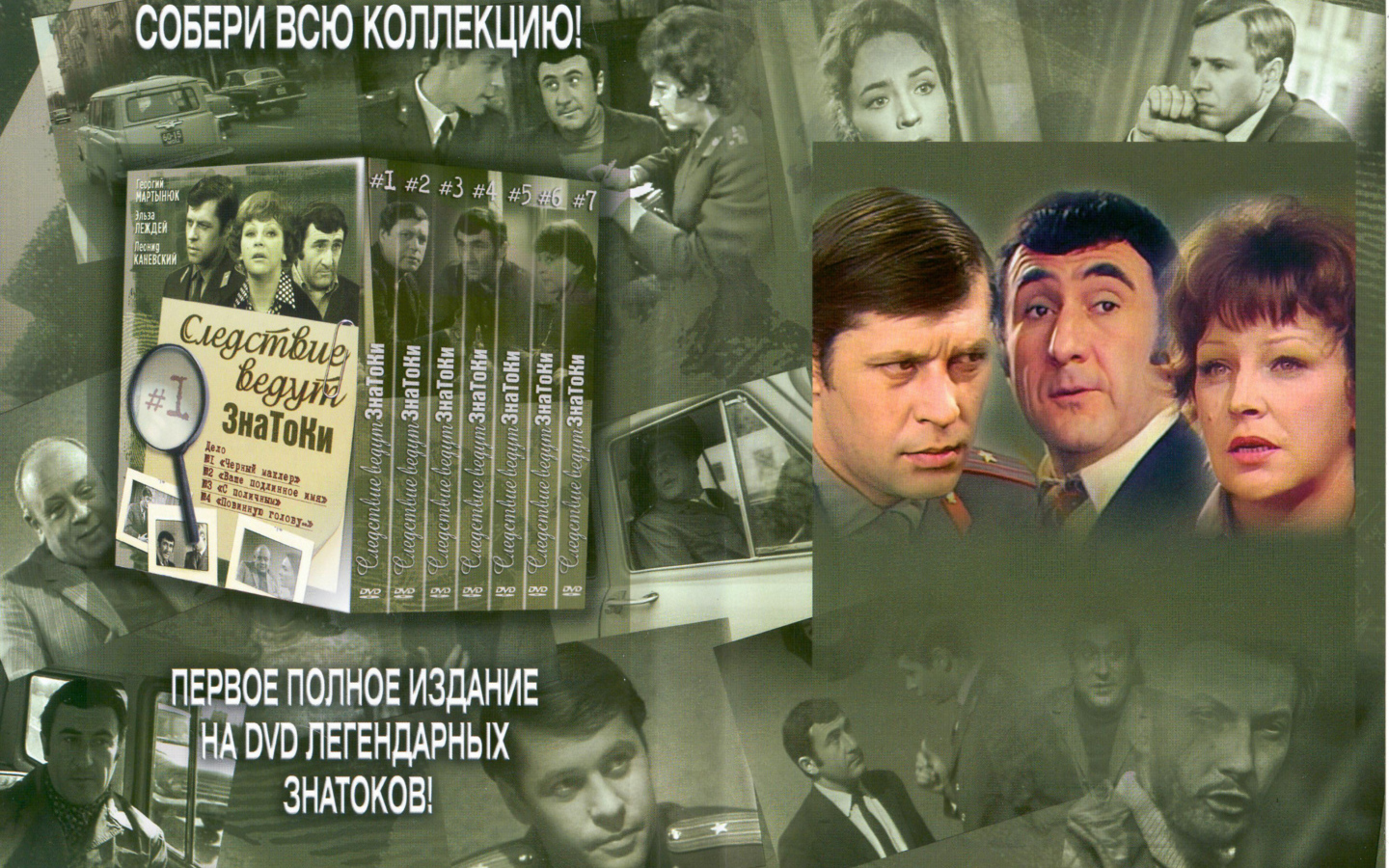 Следствие ведут знатоки