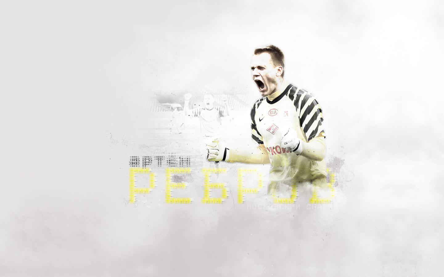 Артем Ребров вратарь Спартака фото