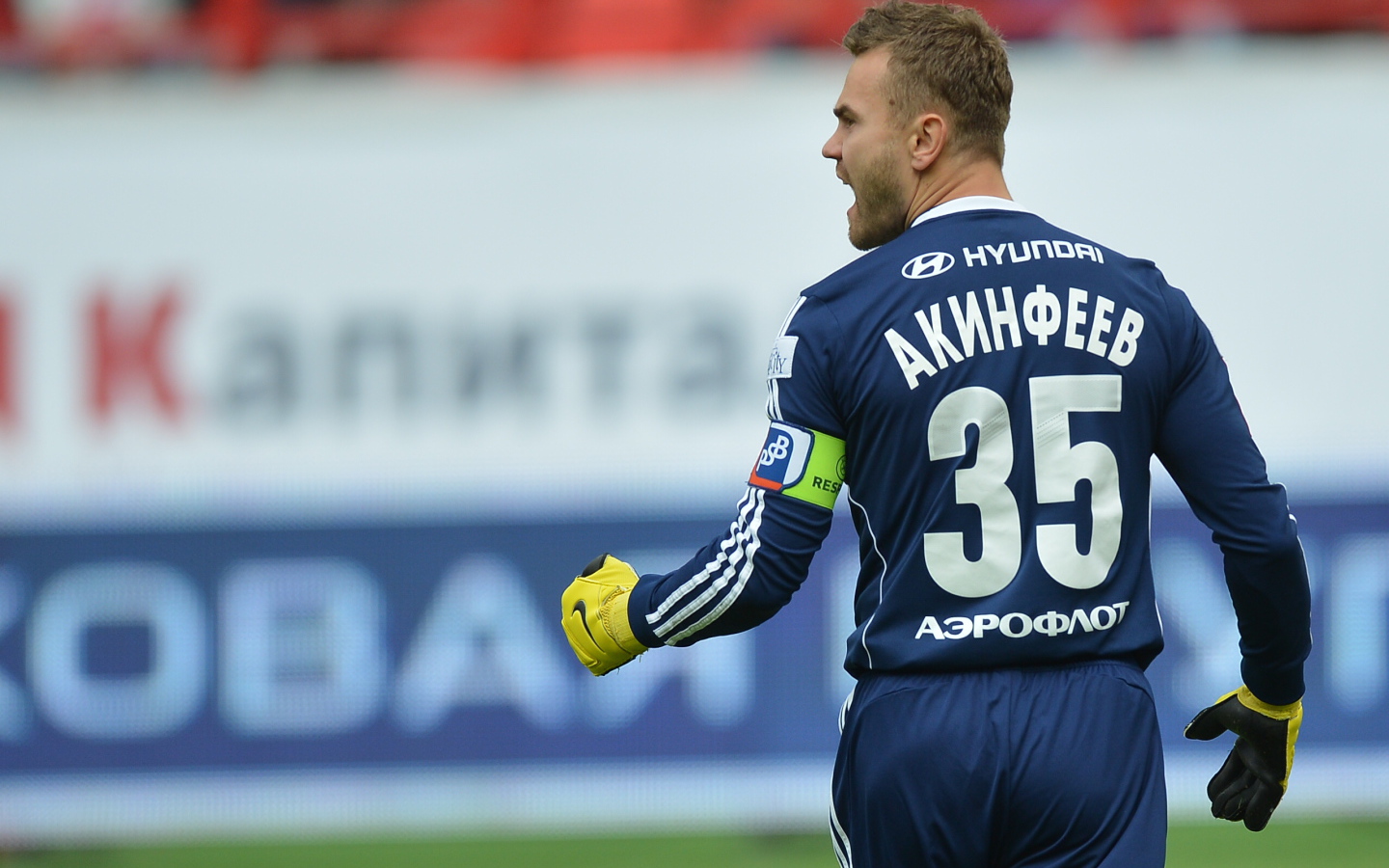 Вратарь ЦСКА Игорь Акинфеев на поле