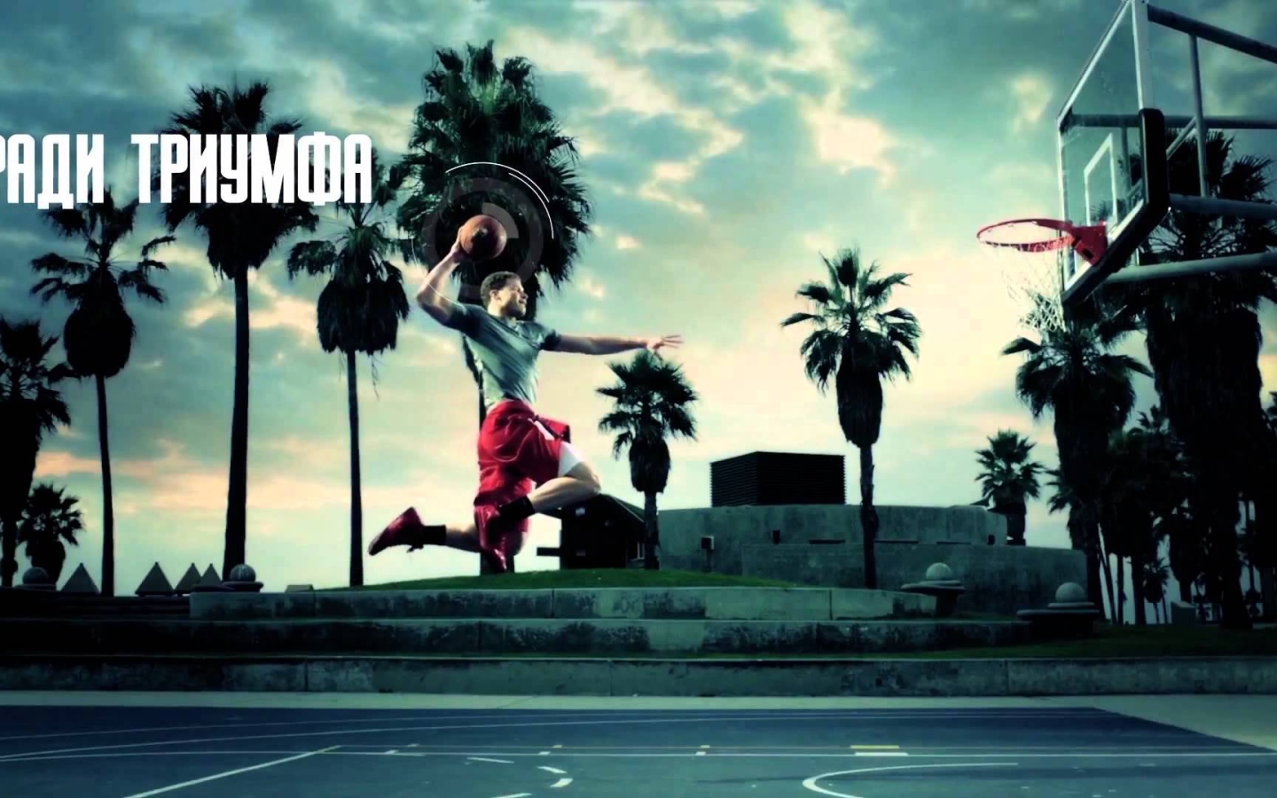 Занимайся ради триумфа