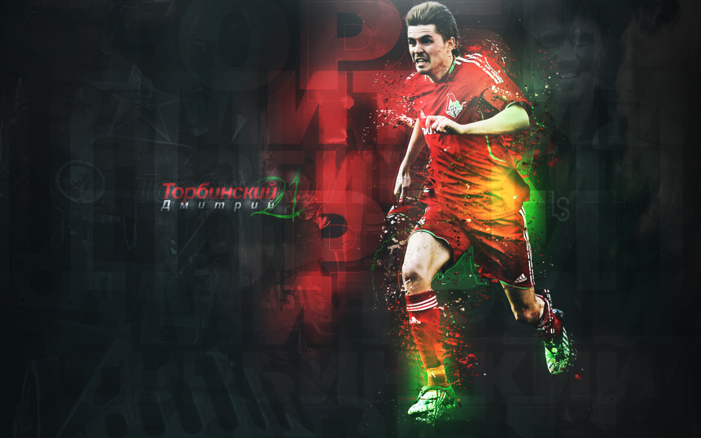 Дмитрий Торбинский игрок Локомотива