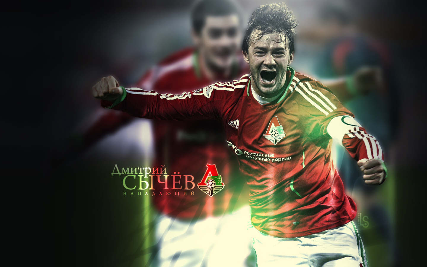 Дмитрий Сычев нападающий Локомотива на поле