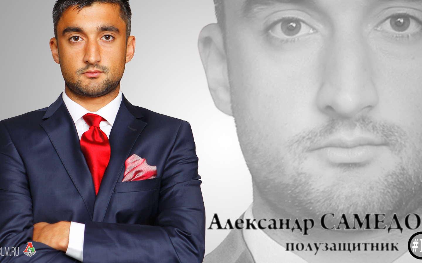 Александр Самедов полузащитник Локомотива фото