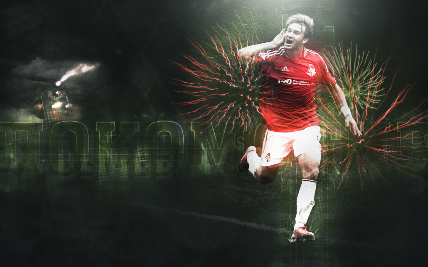 Дмитрий Сычев нападающий Локомотива на фоне фейерверка