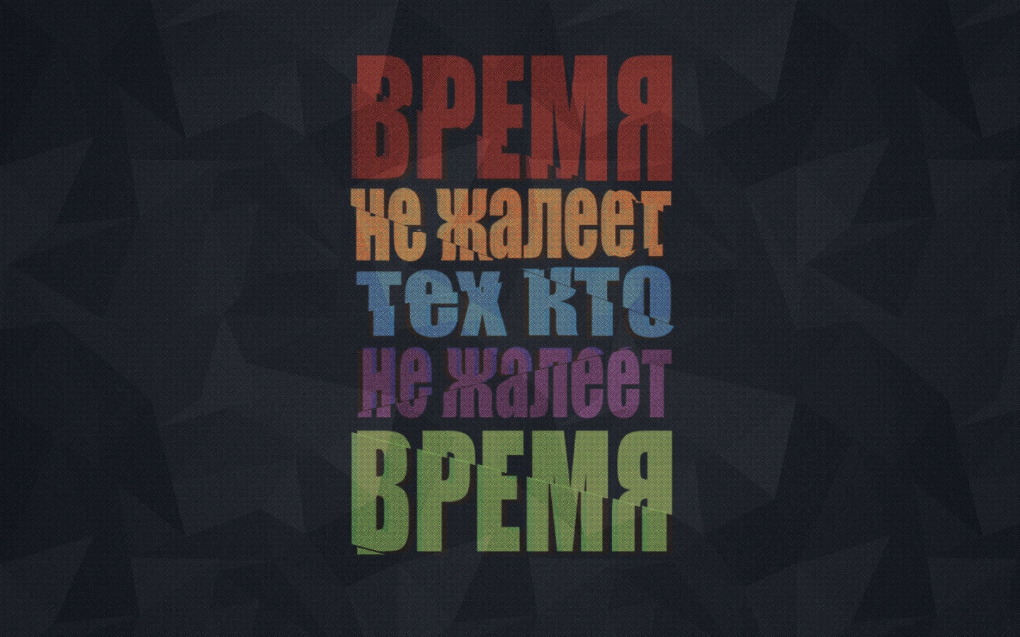 Мотивация про время