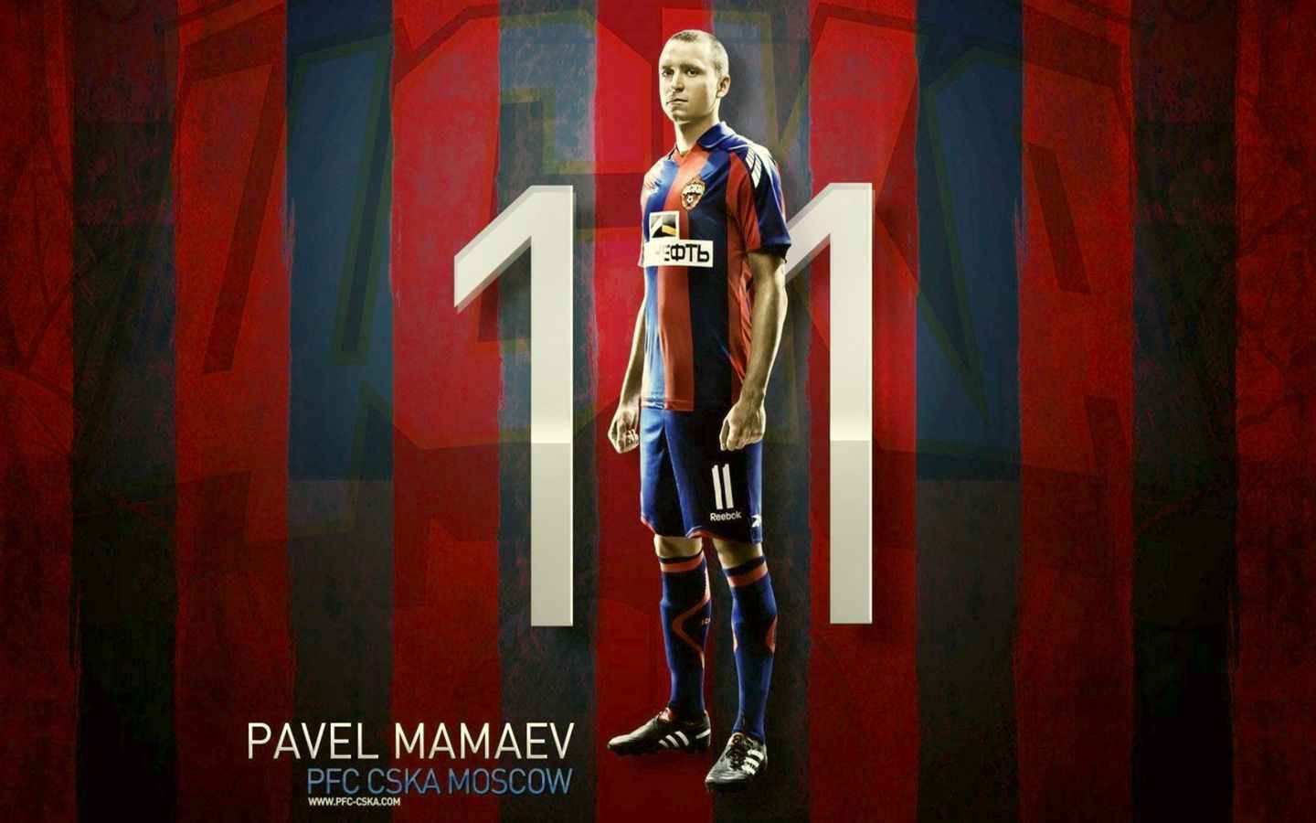 Павел Мамаев игрок ЦСКА