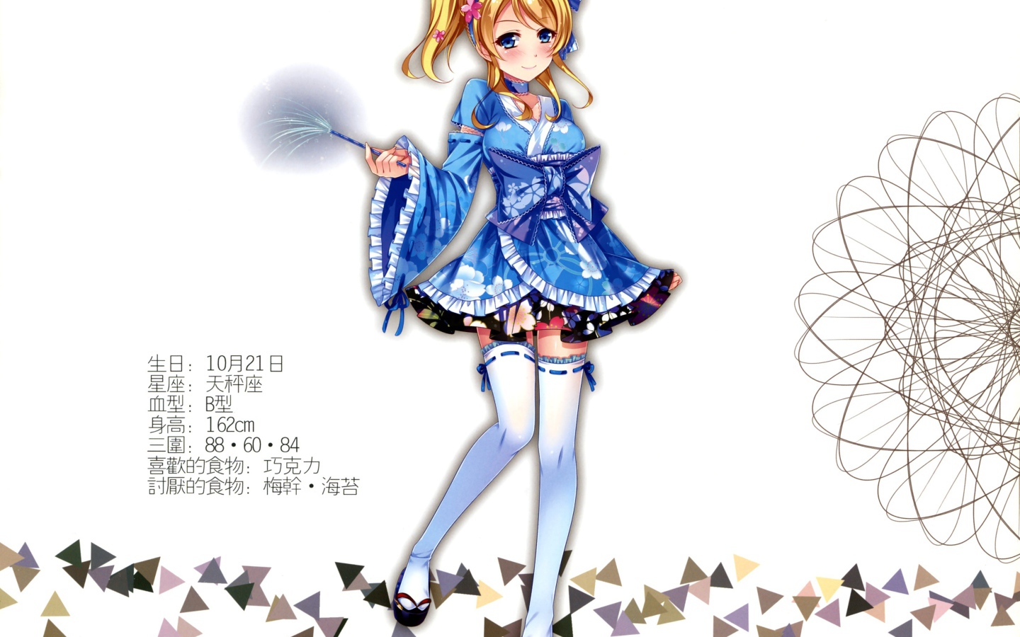 Аяса Эри, девушка из аниме Love Live