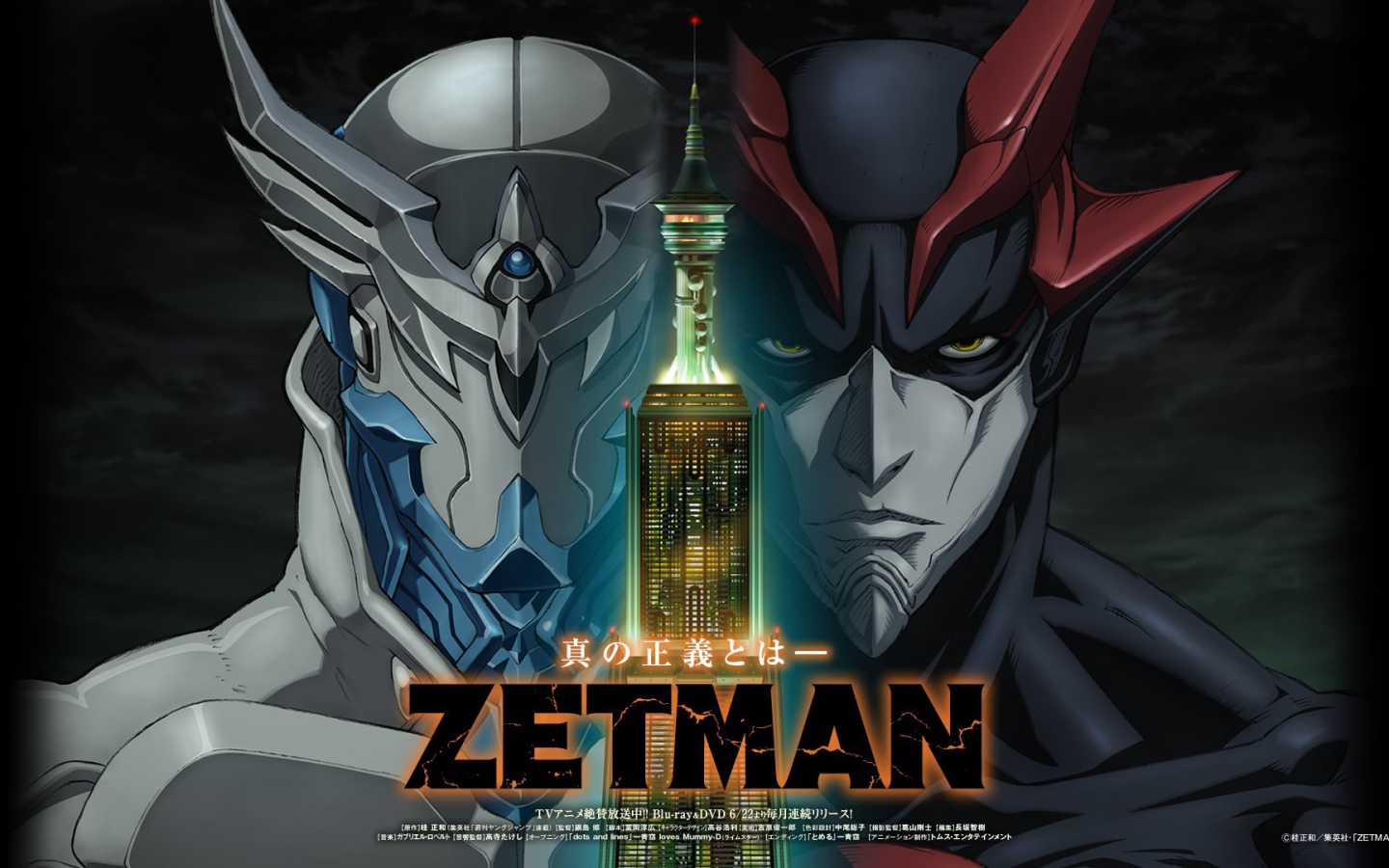 Аниме манга Зетман