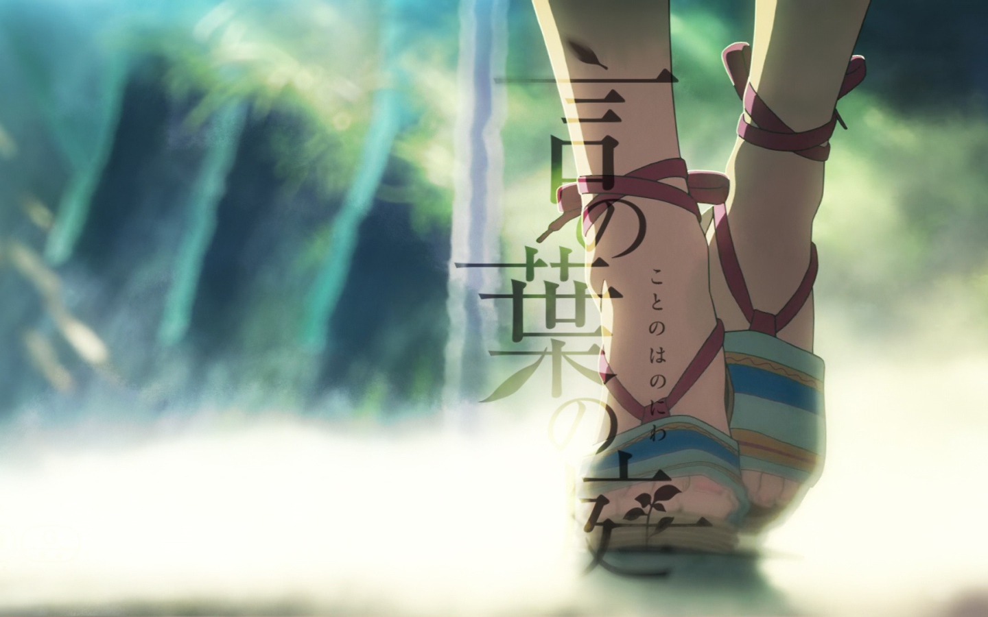 Анимационный мультфильм Сад изящных слов