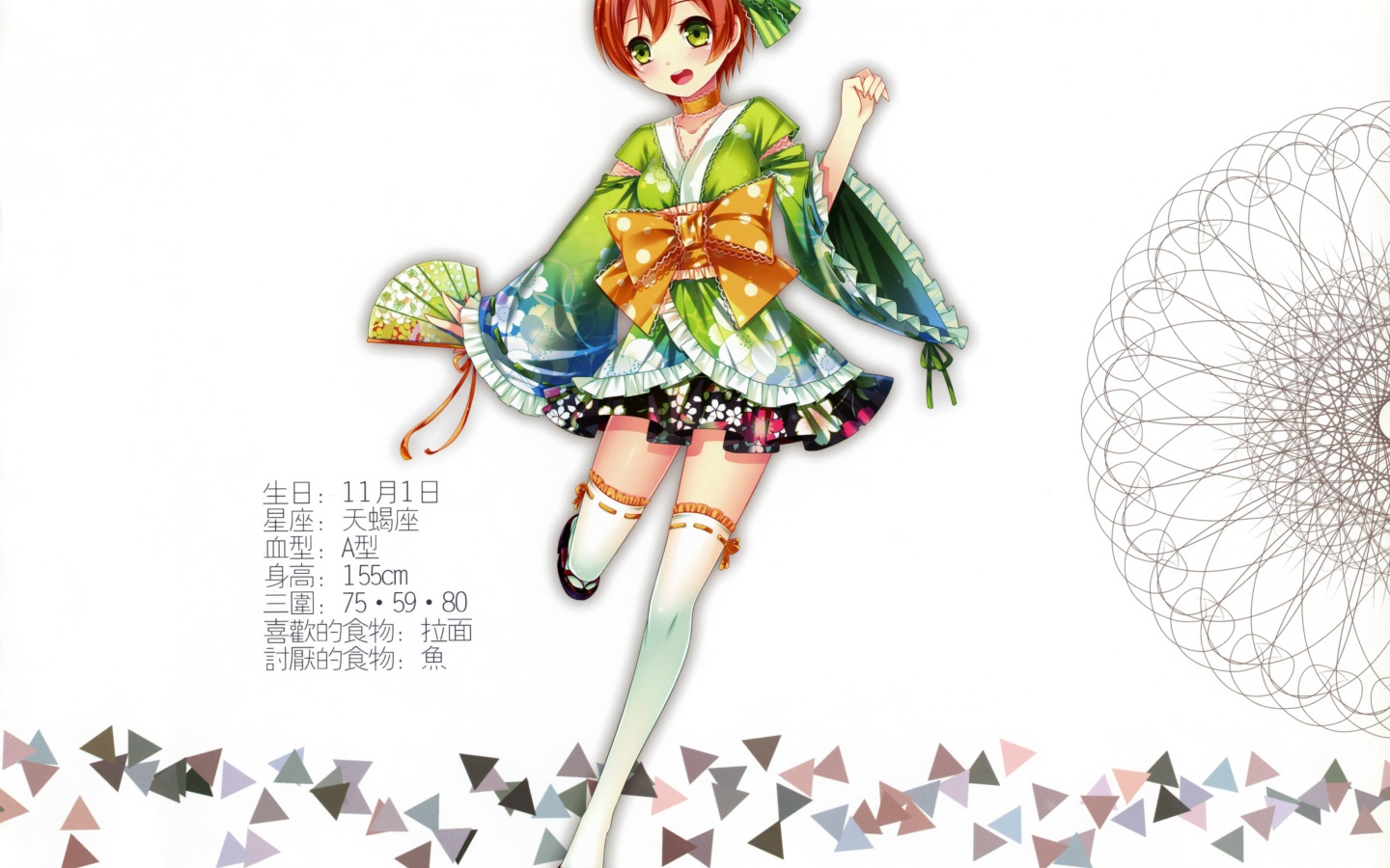 Персонаж аниме Love Live Хошизора Рин