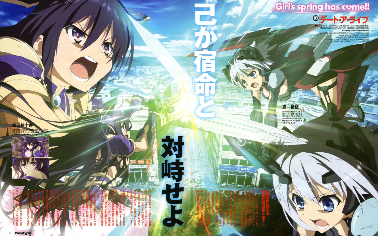 Ранобе аниме Date A Live