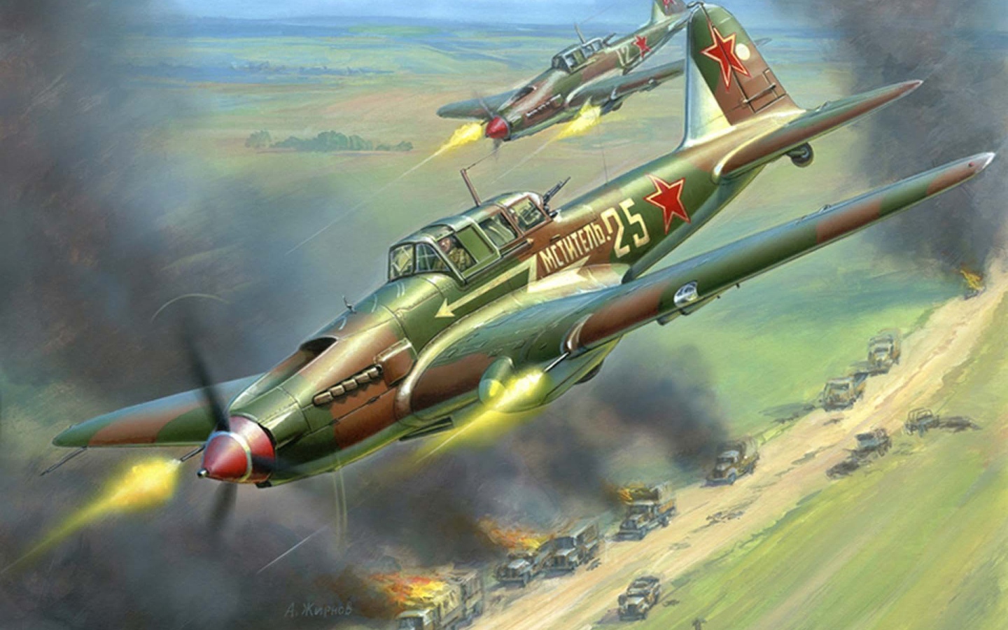 Ил-2 мститель