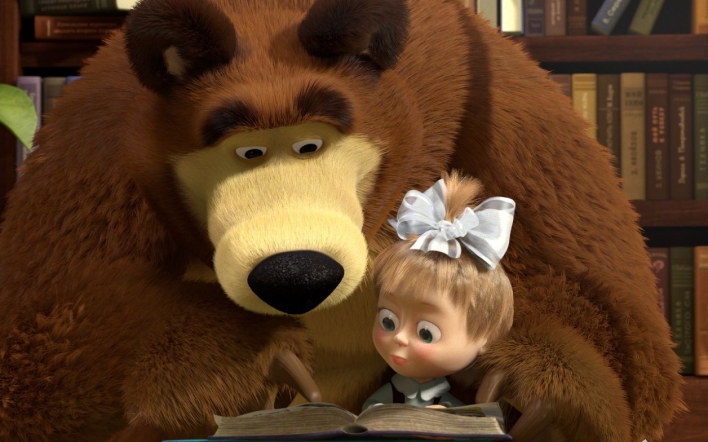 Маша и медведь читают книгу