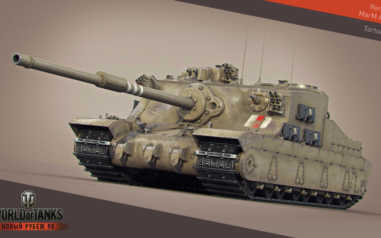 Игра World of Tanks, САУ черепаха