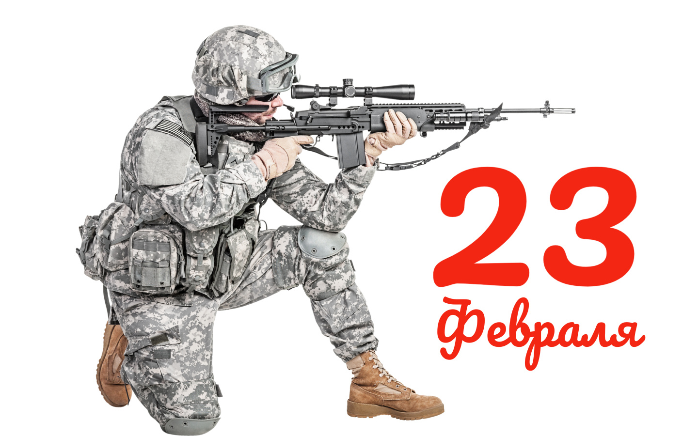 Мужчина военный с винтовкой на белом фоне на 23 февраля