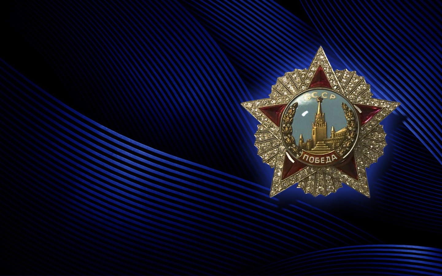 Орден победы на на синем фоне на 9 мая