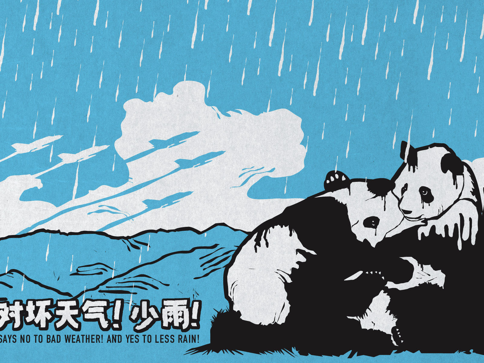 Панды под дождем