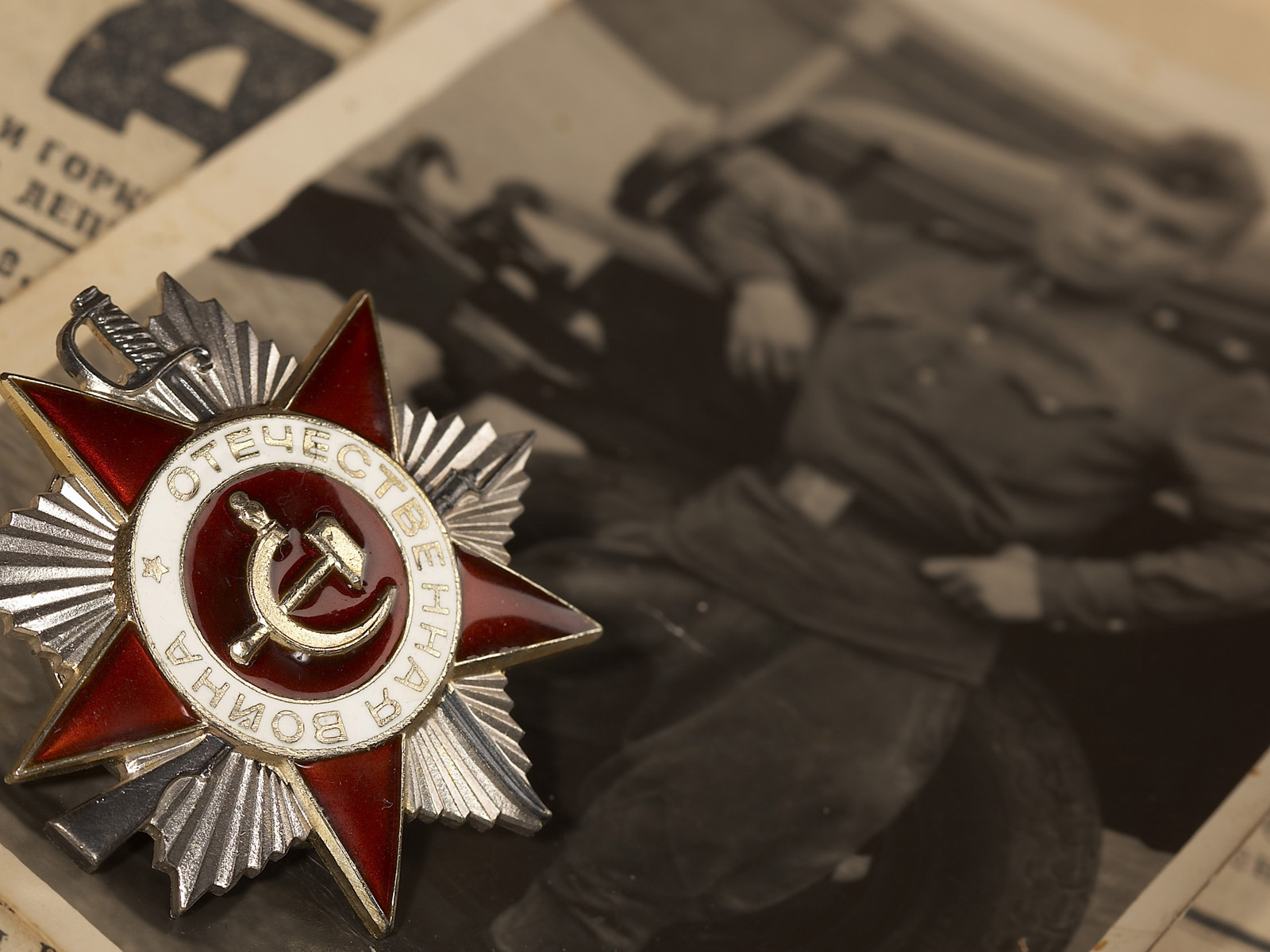 Герои Отчизны