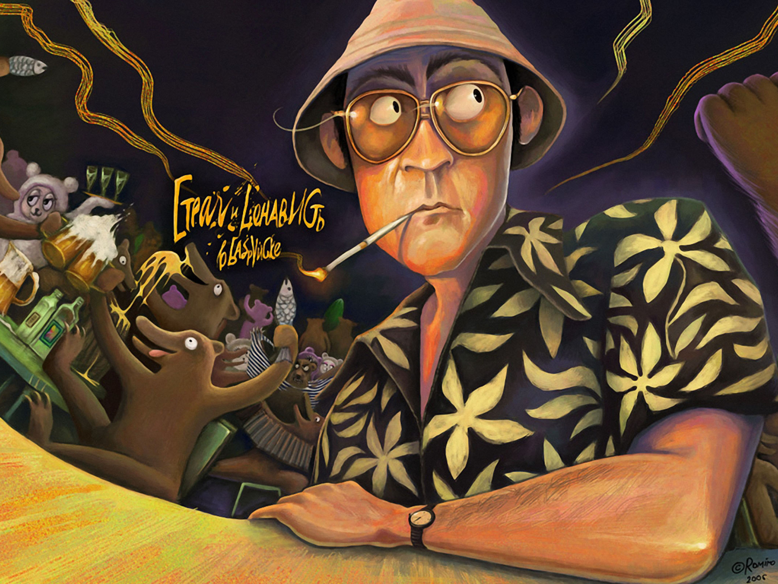 Страх и ненавист в Лас Вегасе