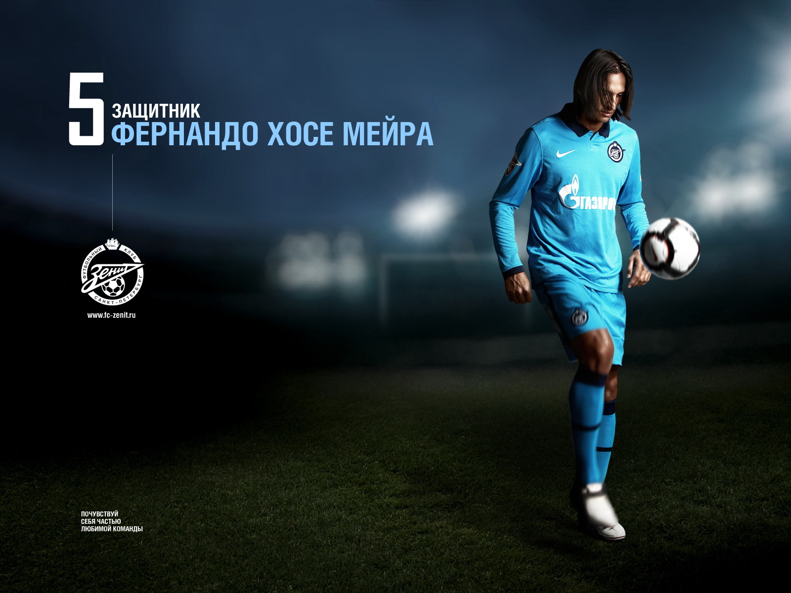 Футбольный клуб Зенит, Фернандо Хосе Мейра