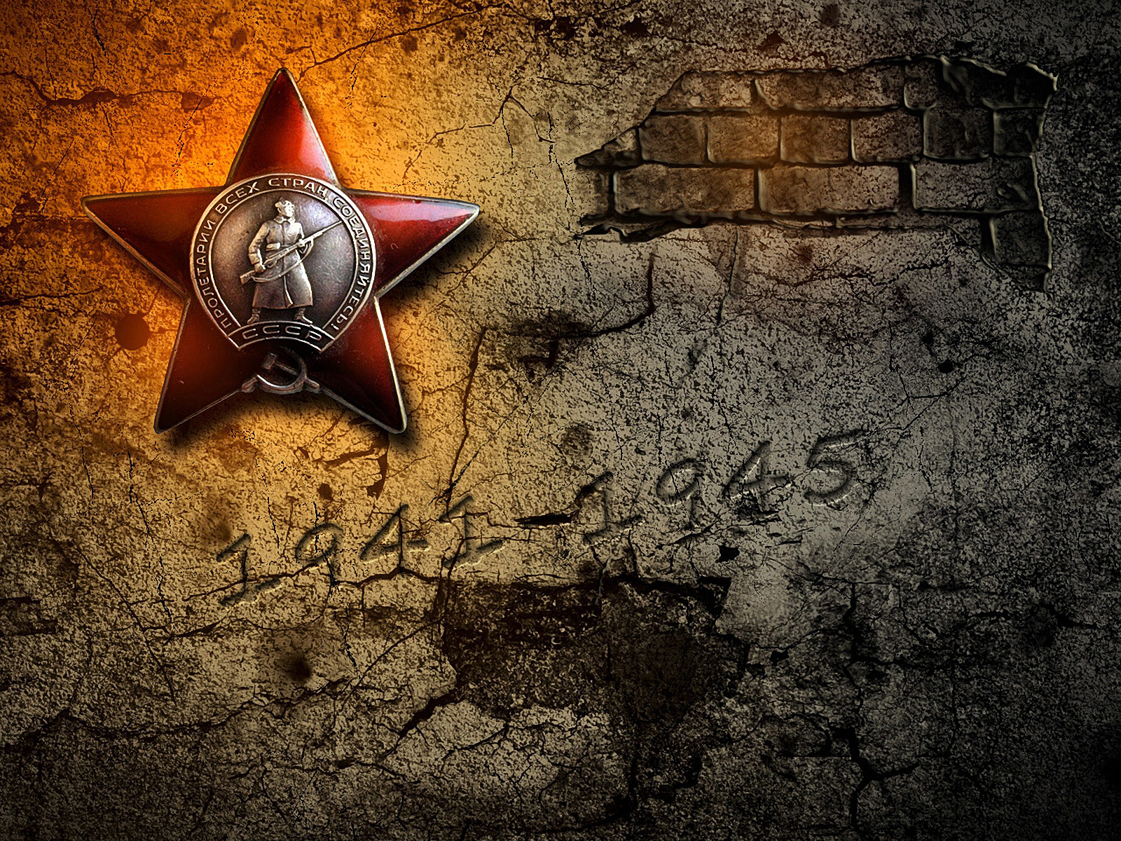 Красная звезда