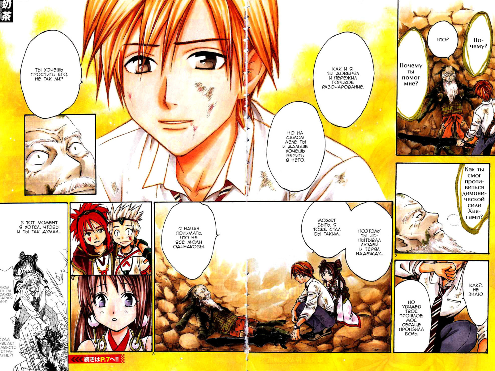 Легенда Араты