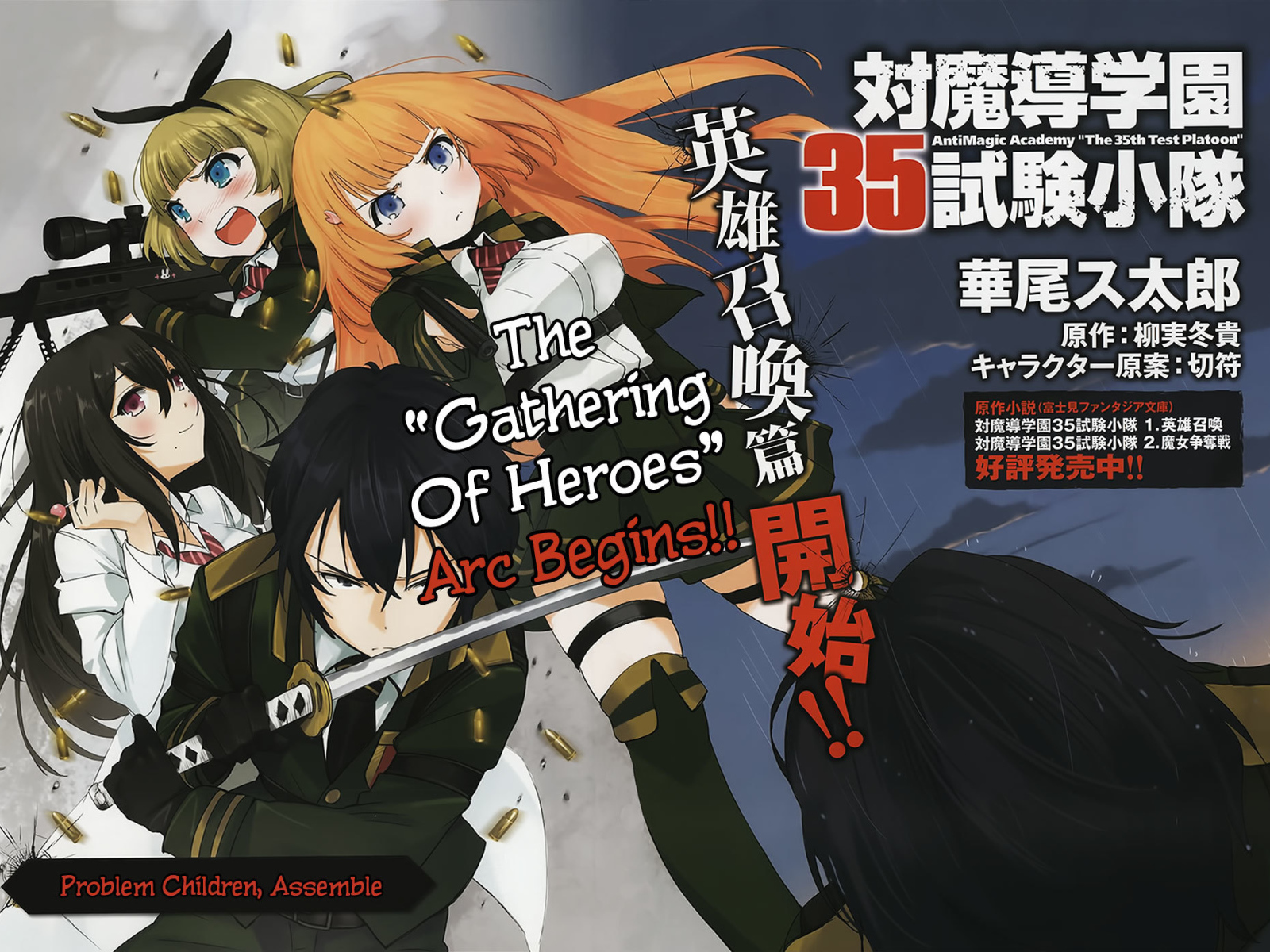 Академия Магии