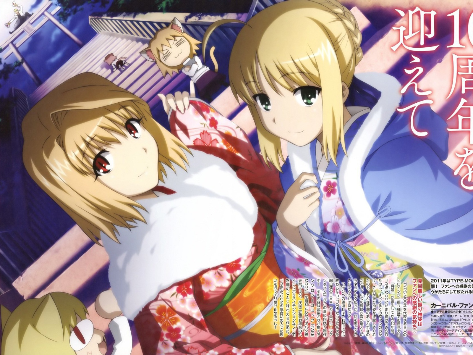 Карнавальный Фантазм