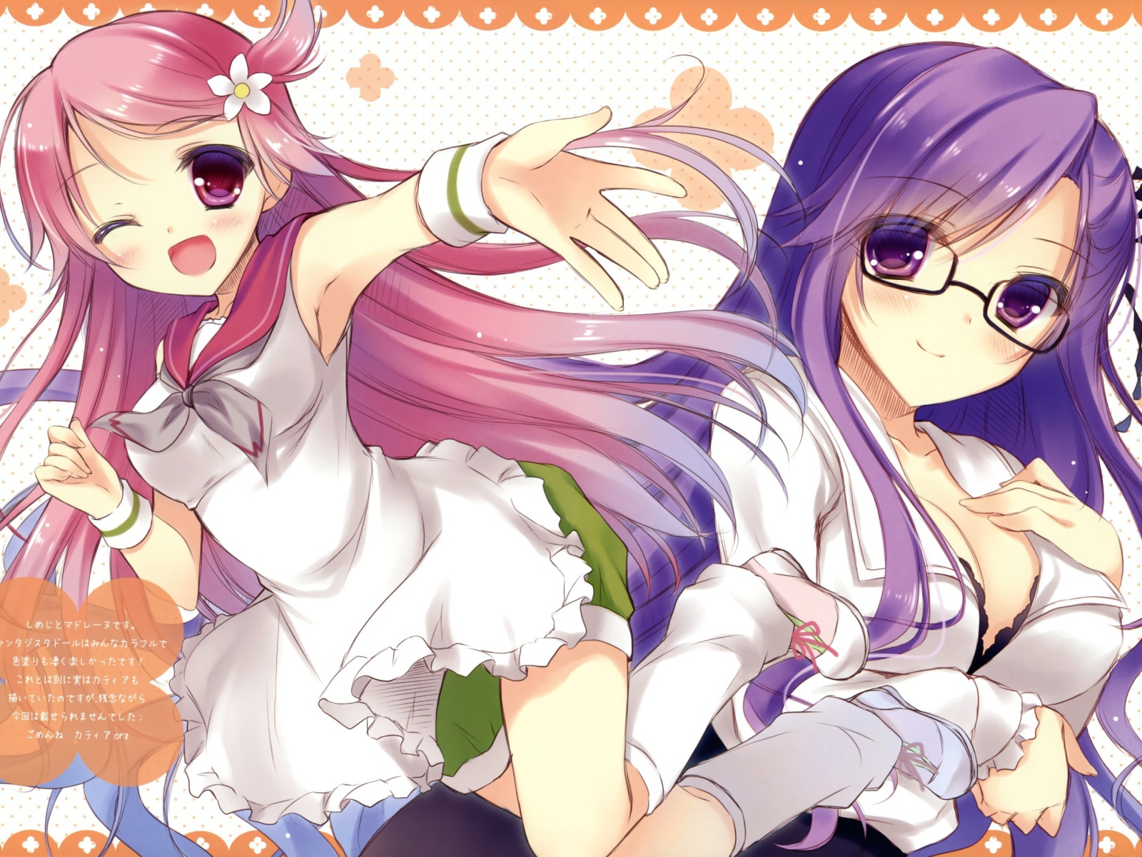 Фантастические куколки