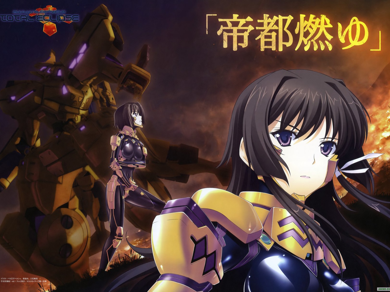 Полное затмение