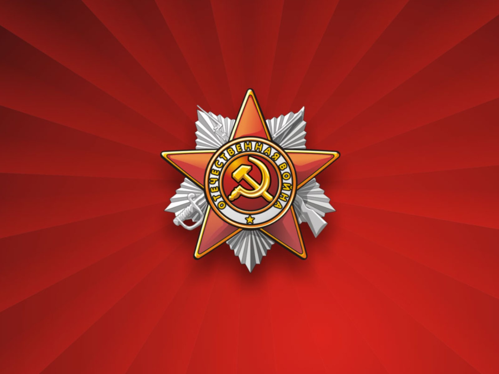 	 Order of the Patriotic war