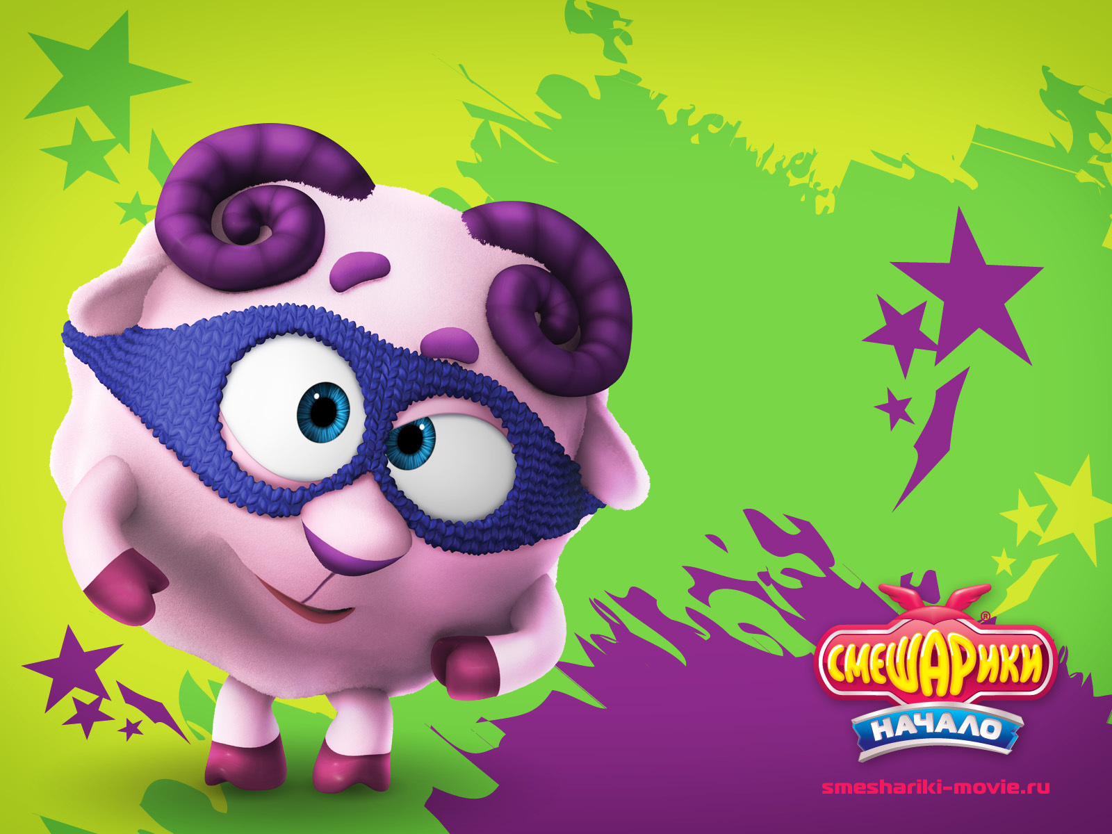 Бараш в мультфильме Смешарики