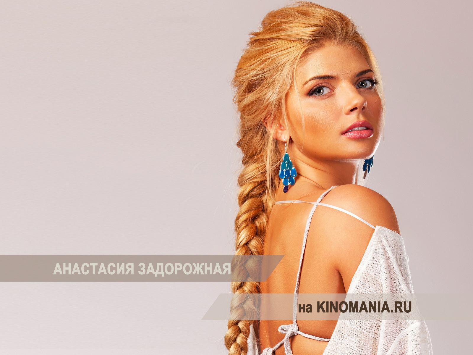 Красивая Анастасия Задорожная