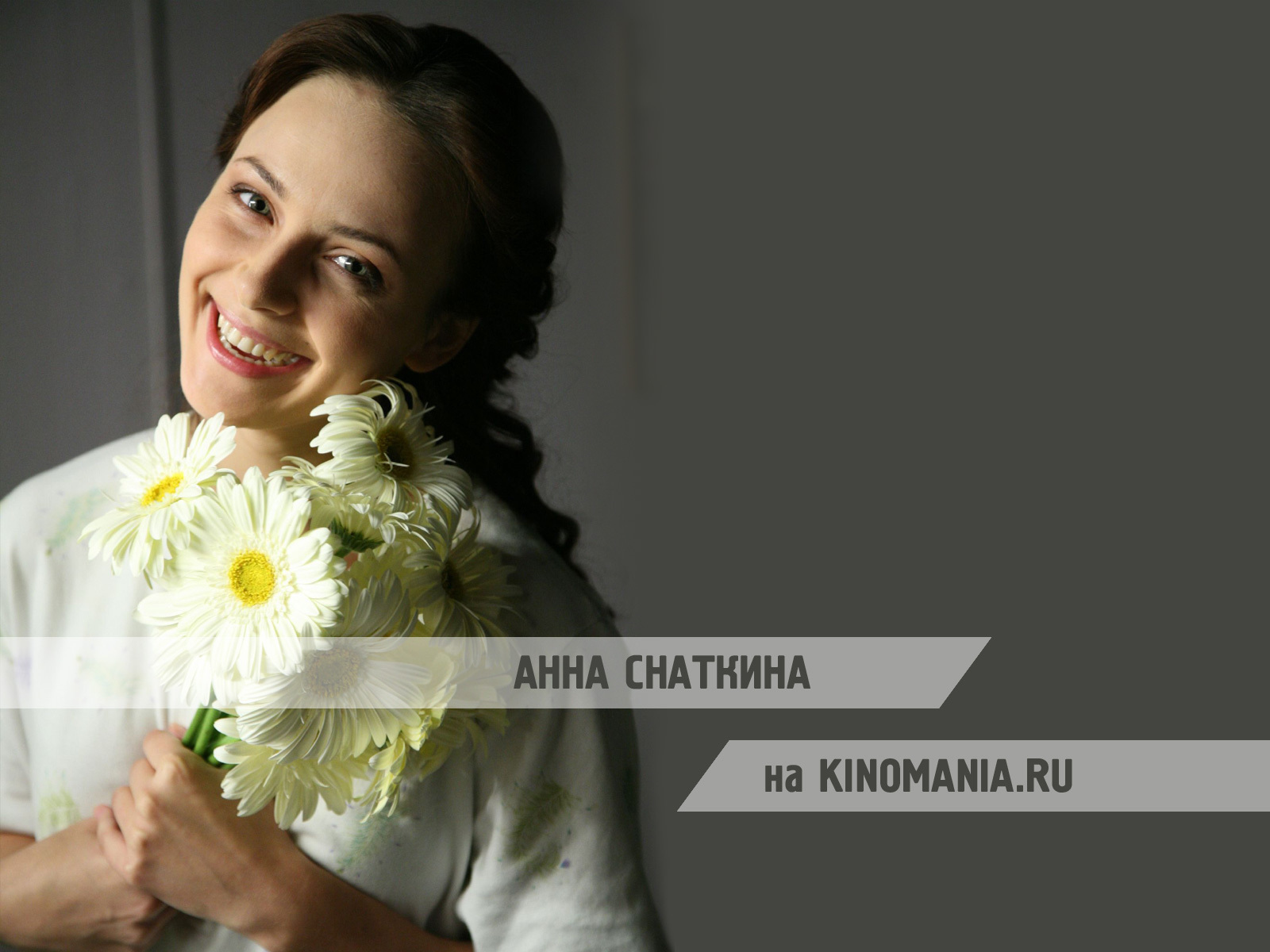 Знаменитая актриса Анна Снаткина