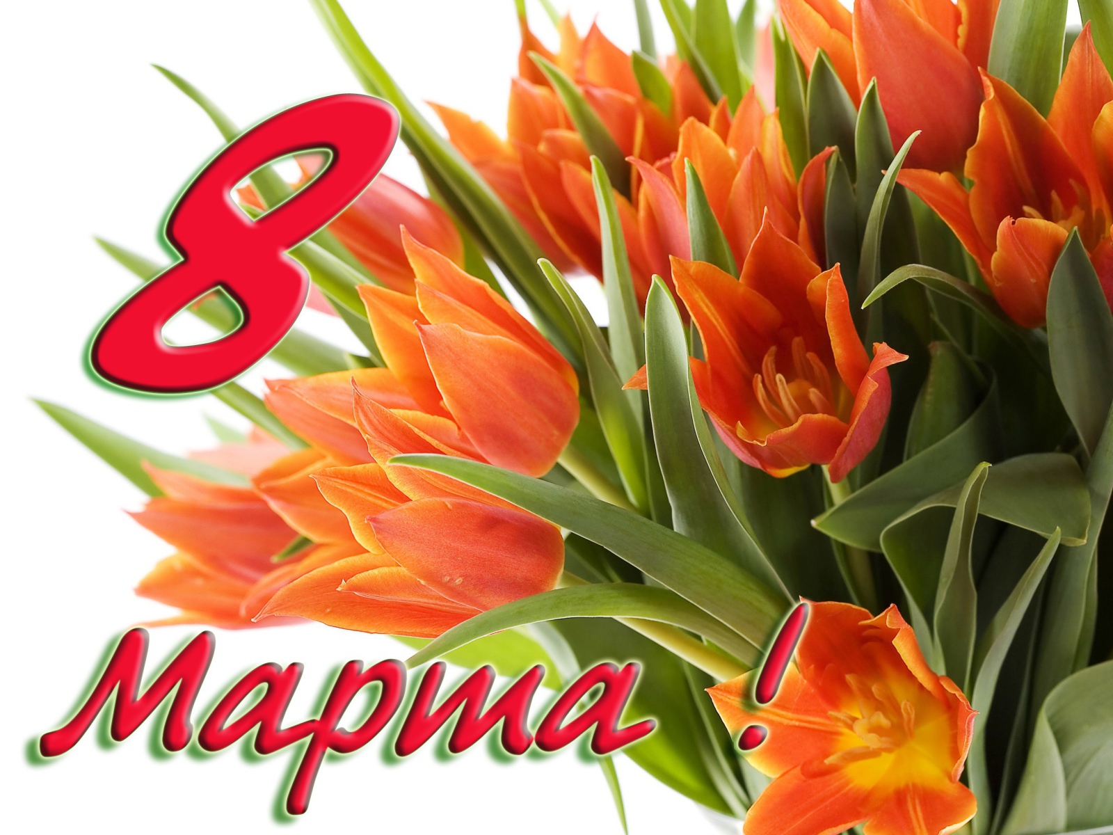 Замечательный букет на 8 марта