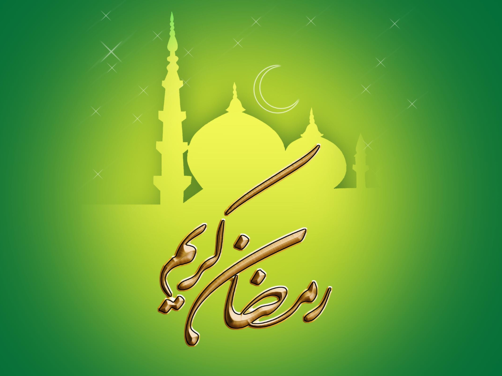 Зеленый Рамадан