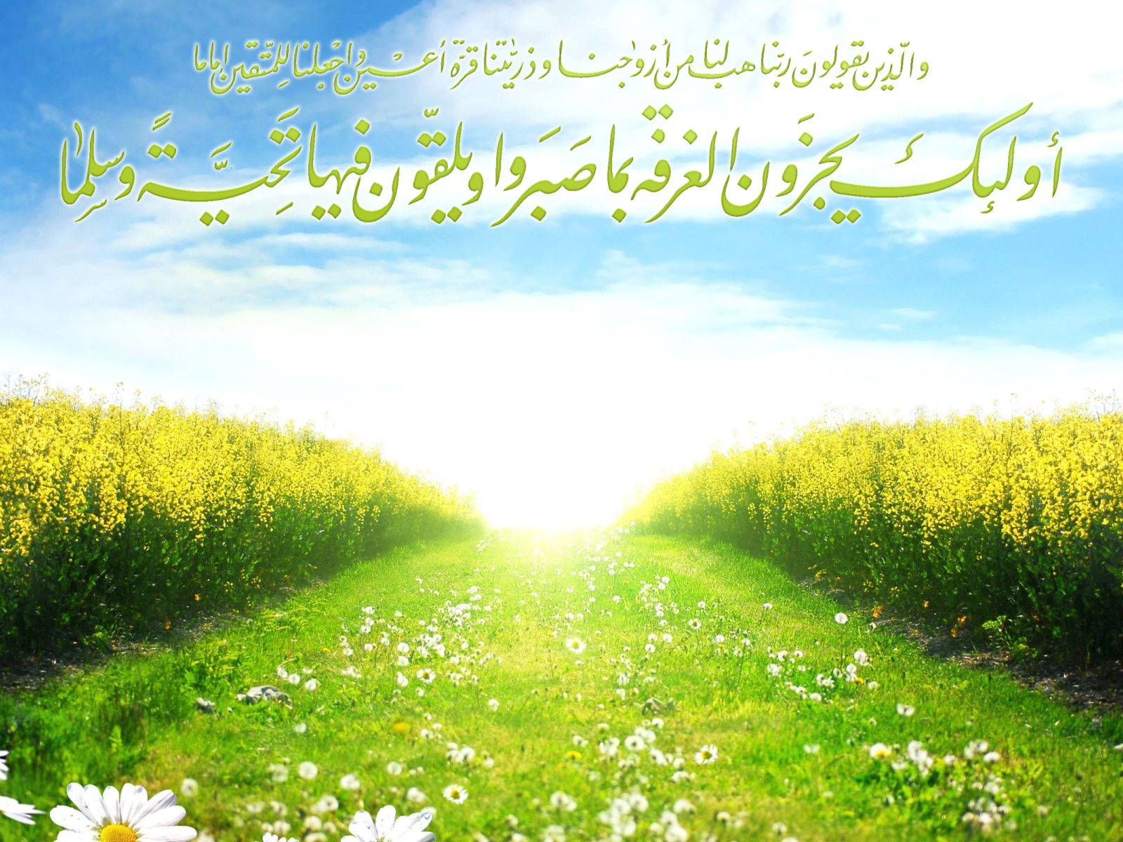 Священный Рамазан