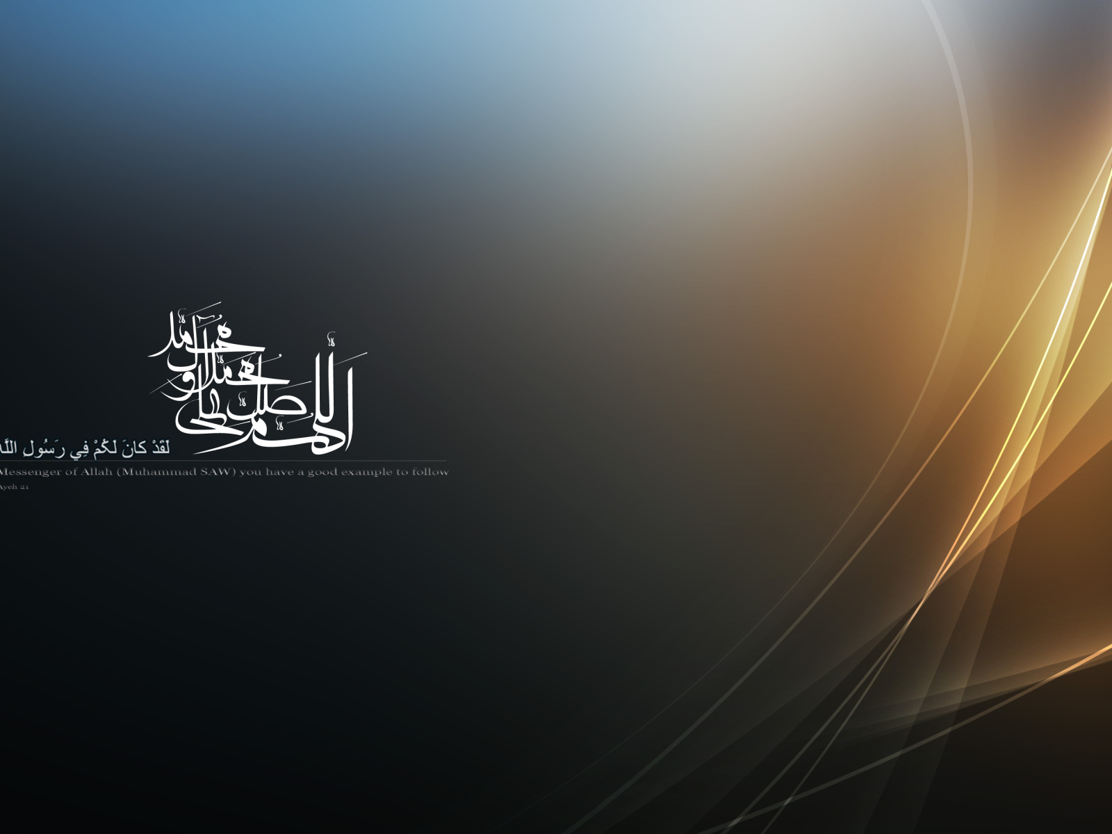 Исламский Рамазан 2014