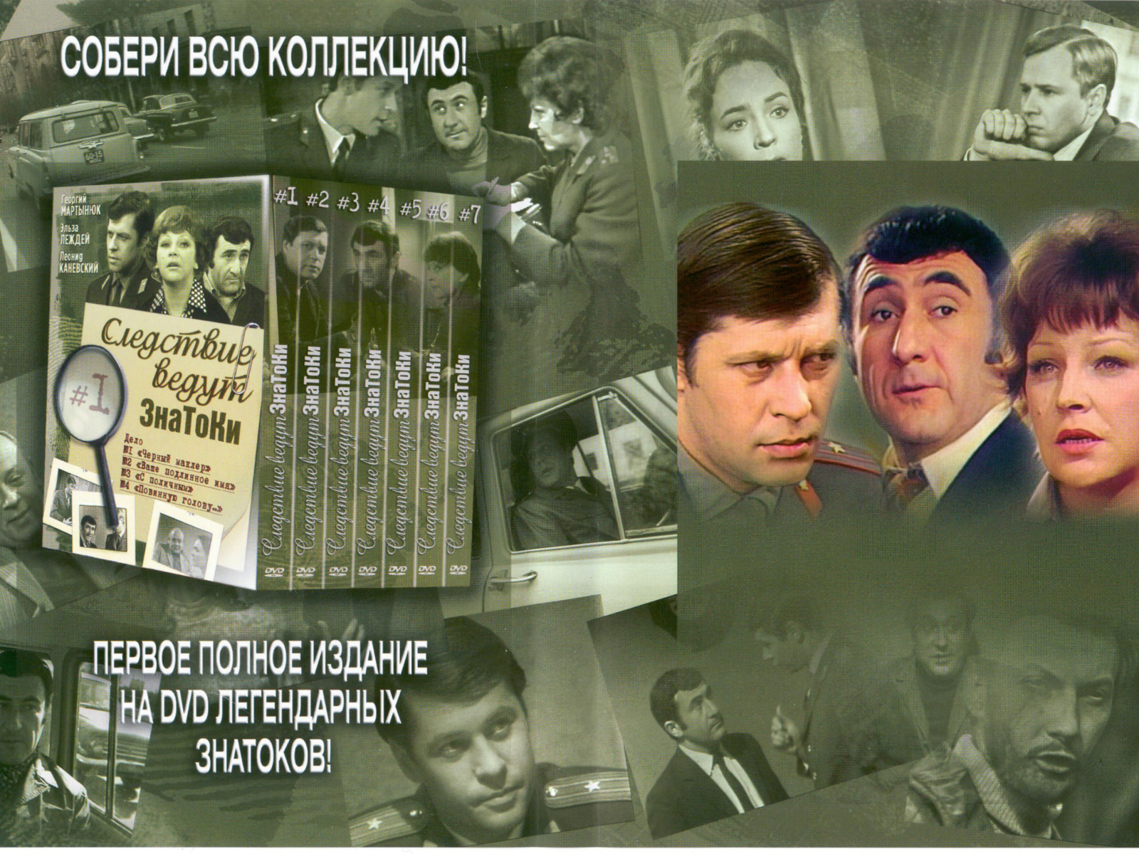 Следствие ведут знатоки